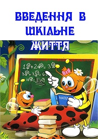 життя